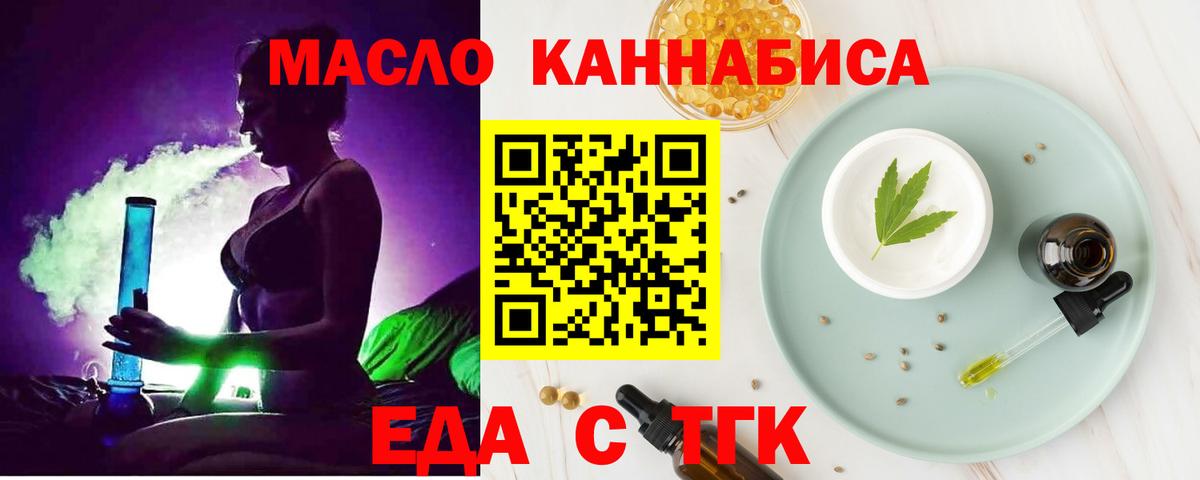 Cannafood марихуана Ковров