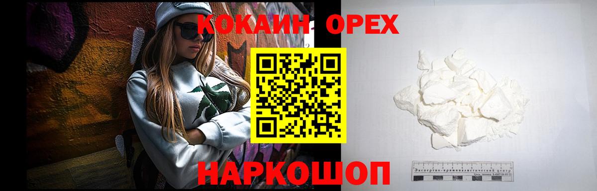 закладка  COCAIN Колумбийский  Cocaine VHQ  Вход с VPN  Ковров  Кокаин 