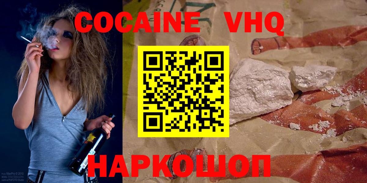 Cocaine 98% Ковров