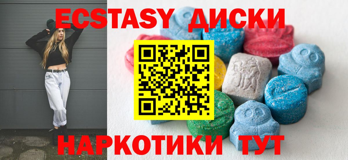 Ковров  Ecstasy  Вход с VPN  Ecstasy 280мг 
