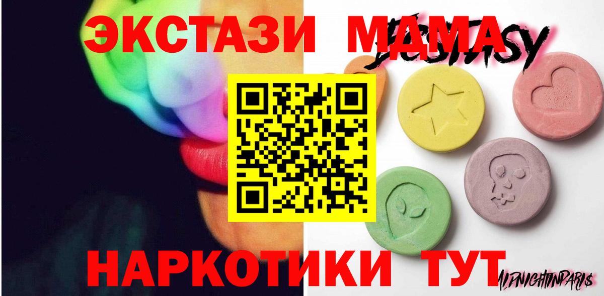 Ecstasy XTC Ковров