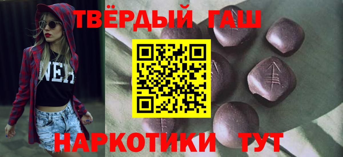 ГАШ Ice-O-Lator  ГАШИШ гашик  Ковров  Вход с VPN 