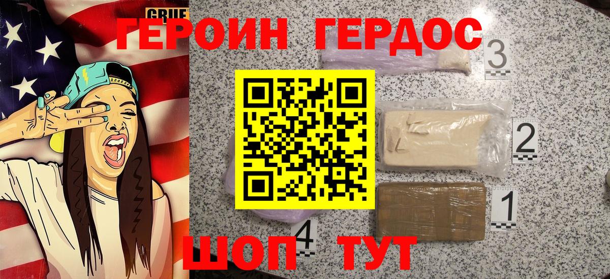 ГЕРОИН герыч  Вход с VPN  Ковров 