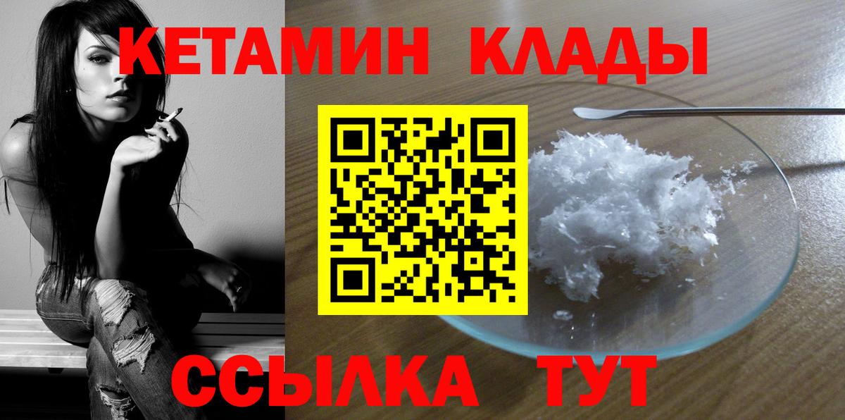 Кетамин VHQ Ковров