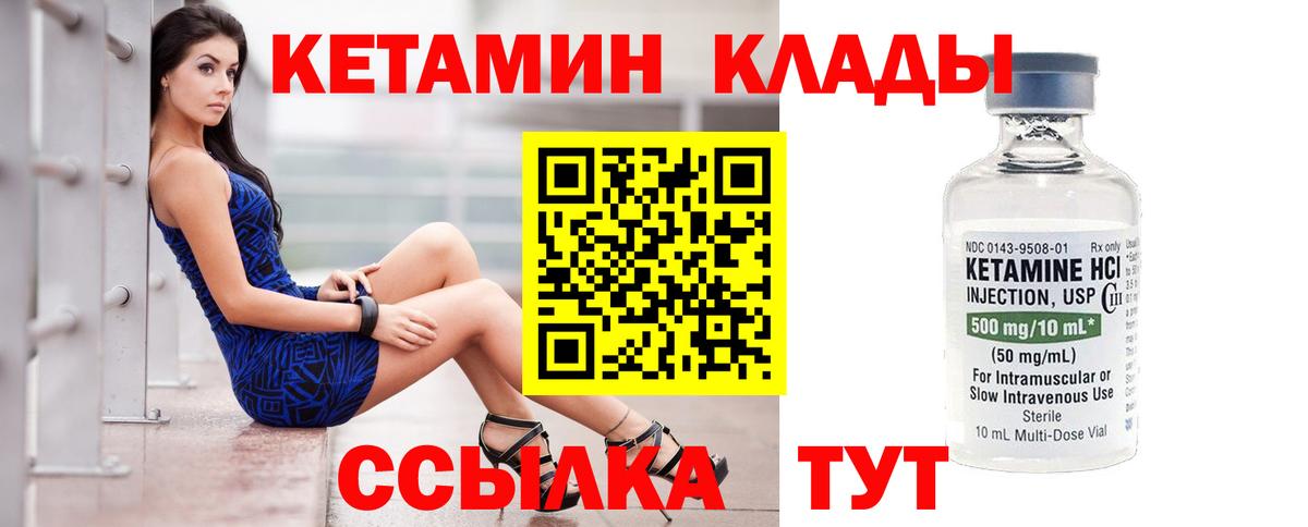 КЕТАМИН VHQ  КЕТАМИН VHQ  Ковров  мориарти клад  Вход с VPN 