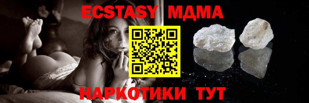 Ковров  MDMA VHQ  Вход с VPN  MDMA Molly 