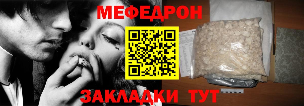 Мефедрон  Ковров