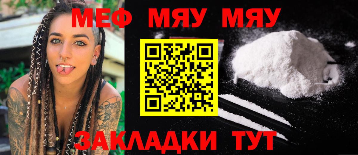 Меф VHQ  Меф  Меф mephedrone  Ковров  Вход с VPN 