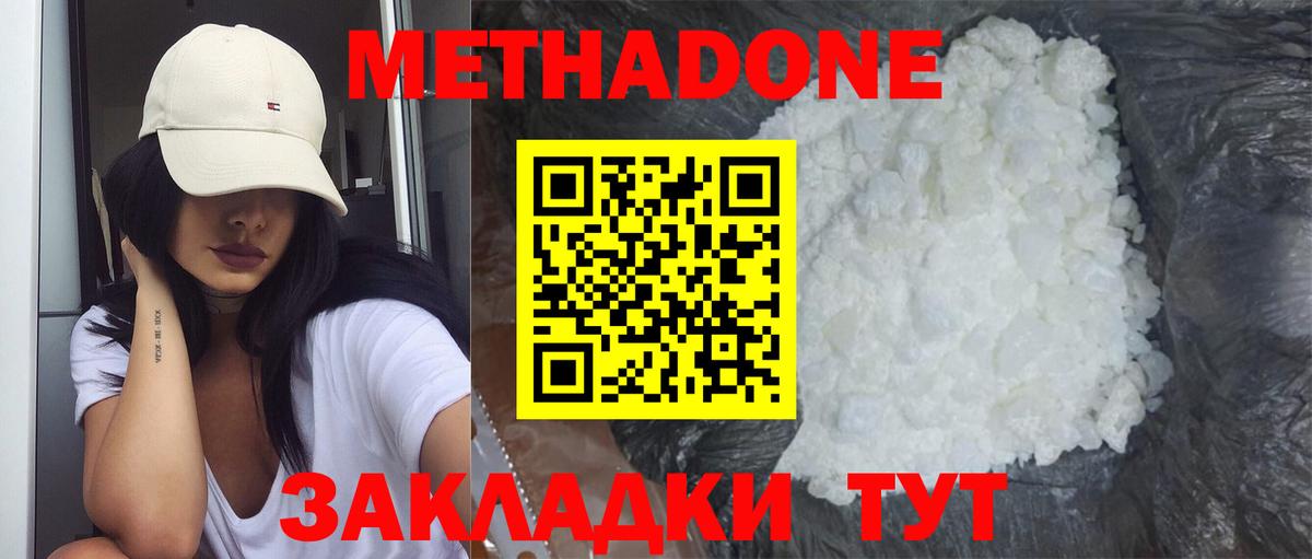 ссылка на мегу ссылка  МЕТАДОН VHQ  Метадон methadone  Вход с VPN  Ковров 