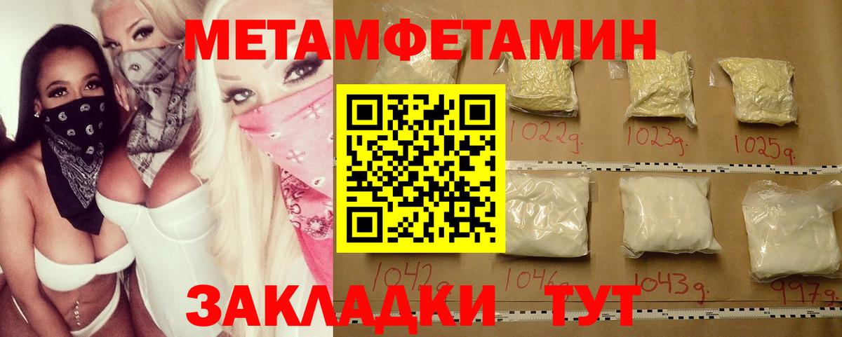 МЕТАМФЕТАМИН Methamphetamine  Вход с VPN  Ковров 