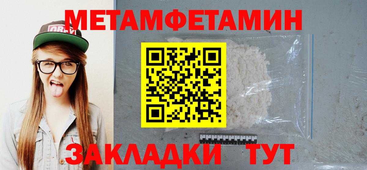 МЕТАМФЕТАМИН пудра Ковров
