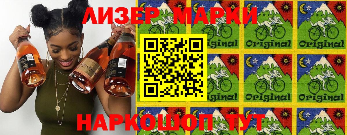 дарнет шоп  Вход с VPN  Ковров  Марки 25I-NBOMe 1500мкг  Марки 25I-NBOMe 1500мкг 
