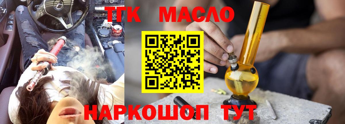 ТГК вейп с тгк Ковров
